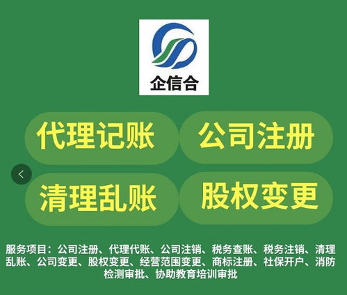 武漢小企業(yè)代理記賬 敏于行管理服務(wù)