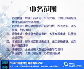 代理記賬哪家好 代理記賬 騰德財務(wù)辦事效率高