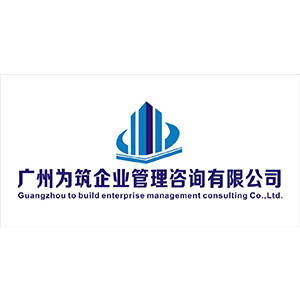 建筑智能化資質辦理難?找專業(yè)建筑資質代辦公司,快速下證