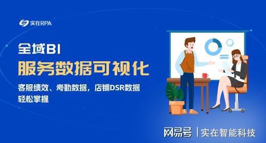 好用到難以置信的全域bi 揭秘店鋪服務從優(yōu)秀到卓越的3個辦法