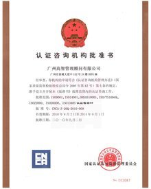 蘇州高智企業管理咨詢 專業服務助力企業卓越發展